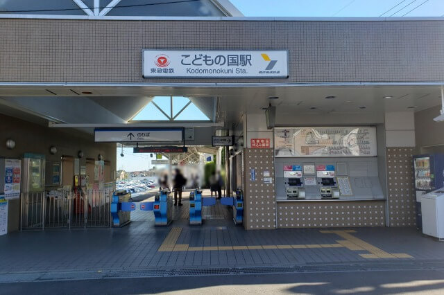 こどもの国（横浜）へのアクセス（電車）｜長津田駅～こどもの国駅