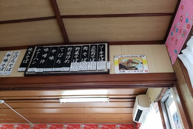 沖縄の我部祖河食堂本店のメニュー