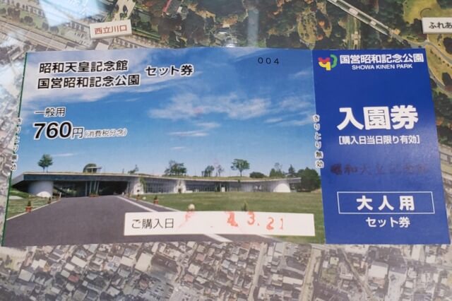 昭和天皇記念館の入館料｜昭和記念公園とセットでお得な料金に！
