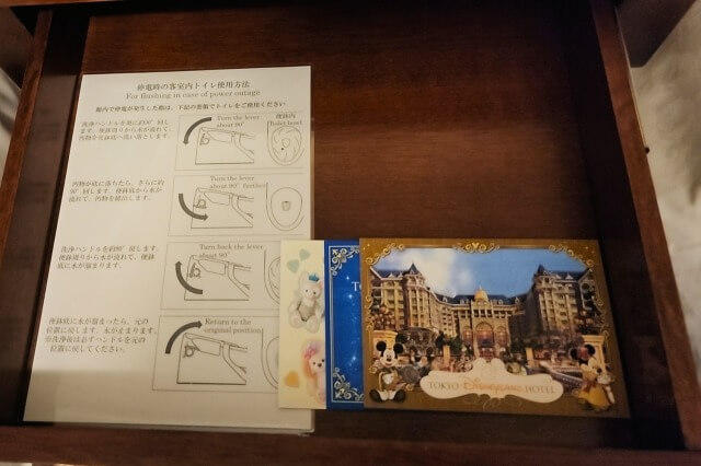 東京ディズニーランドホテルのスイートのポストカード